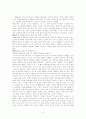 대중음악의 변천과정과 청년세대 8페이지
