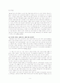 대중음악의 변천과정과 청년세대 9페이지