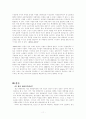 대중음악의 변천과정과 청년세대 11페이지