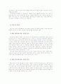 간접광고 (PPL) 사례와 특성,바람직한 규제방향 모색 5페이지