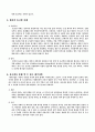 태국의 축제-송크람의 의미,역사,주요행사,태국사회의 모습 5페이지