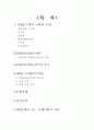 FORFAITING사례분석-HSBC은행의 포페이팅(FORFAITING)사례 1페이지