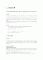 FORFAITING사례분석-HSBC은행의 포페이팅(FORFAITING)사례 2페이지