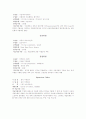 FORFAITING사례분석-HSBC은행의 포페이팅(FORFAITING)사례 7페이지