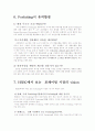 FORFAITING사례분석-HSBC은행의 포페이팅(FORFAITING)사례 8페이지