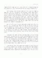 고성과팀과 리더십 3페이지