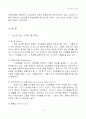 고성과팀과 리더십 4페이지