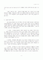 고성과팀과 리더십 9페이지