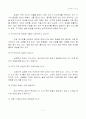 고성과팀과 리더십 12페이지