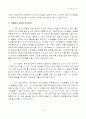 고성과팀과 리더십 17페이지