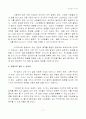 고성과팀과 리더십 18페이지