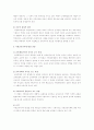 교육자치제도의 개념과 기본원리,현황,국내사례(제주),국외사례(일본),문제점 및 개선방안연구 4페이지