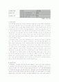교육자치제도의 개념과 기본원리,현황,국내사례(제주),국외사례(일본),문제점 및 개선방안연구 9페이지