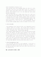 교육자치제도의 개념과 기본원리,현황,국내사례(제주),국외사례(일본),문제점 및 개선방안연구 13페이지