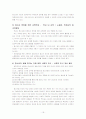 청소년노동의 개념과 관련법,실태,문제점 및 개선방안연구 19페이지