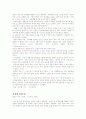성매매의 정의와 발생원인,실태,성매매금지법 및 대책방안연구 7페이지