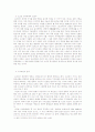 [사범/법학] 한국인의 기원과 국가의 형성 11페이지