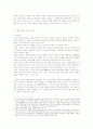 [사범/법학] 한국인의 기원과 국가의 형성 12페이지