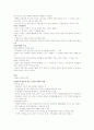 현대관광총론 4페이지