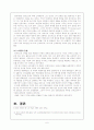히틀러와 니치즘 6페이지