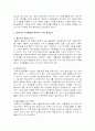 장애인 여가 프로그램 4페이지