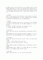 장애인 여가 프로그램 11페이지