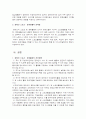 장애인 여가 프로그램 13페이지