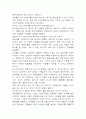 유한킴벌리 유한양행 경영 기업조사 인사제도 3페이지