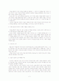 교직의 성격과 교사의 역할 2페이지