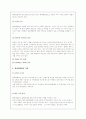 신세계백화점과 현대백화점의 CRM비교 21페이지