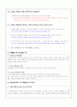 신세계백화점과 현대백화점의 CRM비교 33페이지
