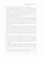 독후감 성공하는 사람들의 7가지 습관 내면으로부터 시작하라 3페이지