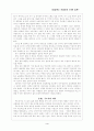 독후감 성공하는 사람들의 7가지 습관 내면으로부터 시작하라 4페이지