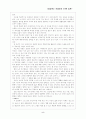 독후감 성공하는 사람들의 7가지 습관 내면으로부터 시작하라 5페이지
