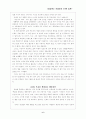독후감 성공하는 사람들의 7가지 습관 내면으로부터 시작하라 6페이지