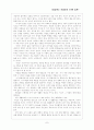 독후감 성공하는 사람들의 7가지 습관 내면으로부터 시작하라 7페이지