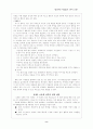 독후감 성공하는 사람들의 7가지 습관 내면으로부터 시작하라 8페이지