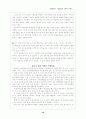 독후감 성공하는 사람들의 7가지 습관 내면으로부터 시작하라 10페이지