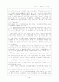 독후감 성공하는 사람들의 7가지 습관 내면으로부터 시작하라 11페이지