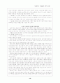 독후감 성공하는 사람들의 7가지 습관 내면으로부터 시작하라 12페이지