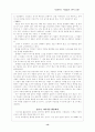 독후감 성공하는 사람들의 7가지 습관 내면으로부터 시작하라 13페이지