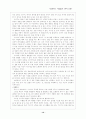 독후감 성공하는 사람들의 7가지 습관 내면으로부터 시작하라 14페이지