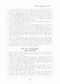 독후감 성공하는 사람들의 7가지 습관 내면으로부터 시작하라 15페이지