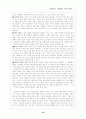독후감 성공하는 사람들의 7가지 습관 내면으로부터 시작하라 16페이지