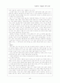 독후감 성공하는 사람들의 7가지 습관 내면으로부터 시작하라 17페이지