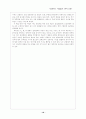 독후감 성공하는 사람들의 7가지 습관 내면으로부터 시작하라 18페이지