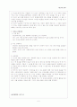 성공하는 사람들의 7가지 습관 실천방안 6페이지