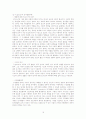 학습자의 발달 15페이지