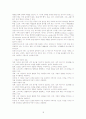 학습자의 발달 18페이지