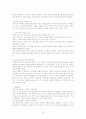 학습자의 발달 20페이지